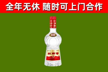 播州区烟酒回收剑南春水晶剑2.jpg