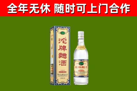 播州区回收沱牌曲酒