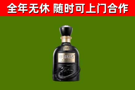 播州区烟酒回收古20酒.jpg