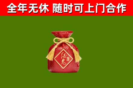 播州区回收酒鬼酒