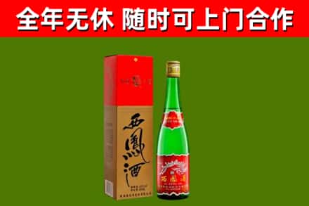 播州区回收西凤酒