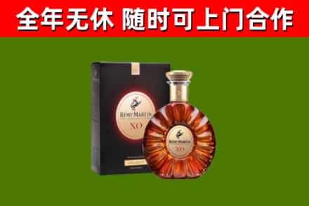 播州区烟酒回收人头马XO洋酒.jpg