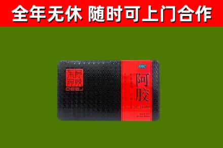 播州区回收阿胶